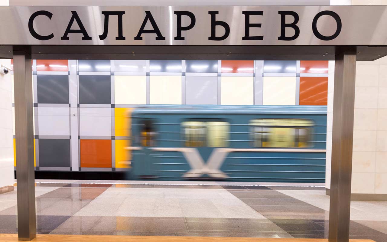 Станция метро Саларьево