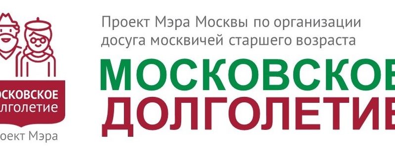 Проект Московское долголетие в ЖК Саларьево Парк