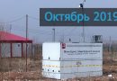 Показания измерения воздуха в октябре 2019 на полигоне ТБО Саларьево
