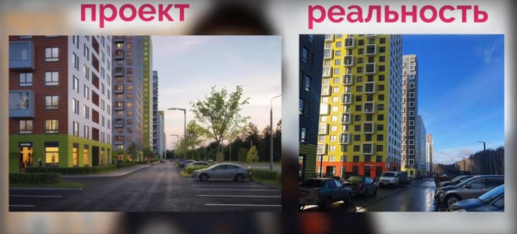 Саларьево Парк реальность-ожидание