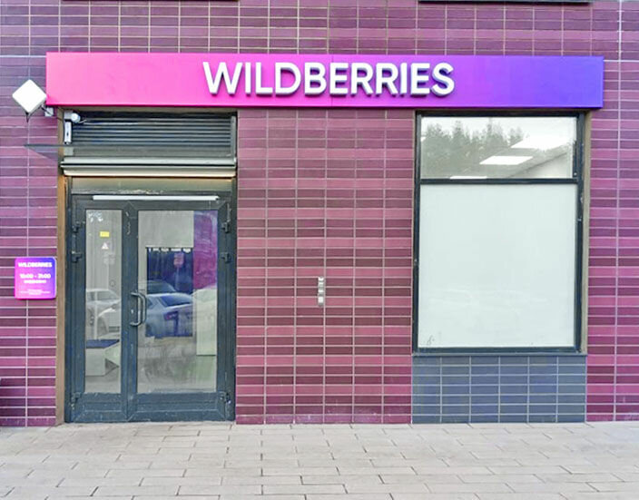 Wildberries спб адреса. Карта Wildberries. Саларьевская 16к5. Саларьево парк пункт выдачи. Саларьевская магазины.