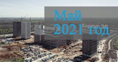 Саларьево парк май 2021 год