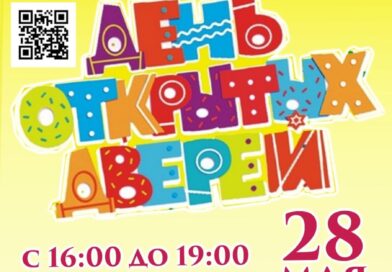 28 мая Дворец Культуры «Московский» приглашает в гости!